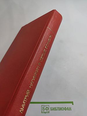 Сердце Бонивура