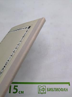 К.Н. Батюшков. Избранная лирика