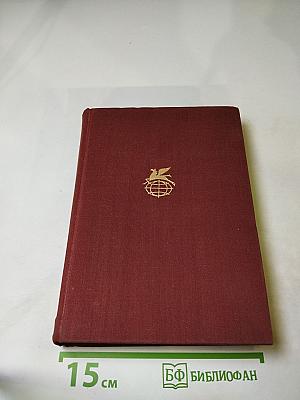 Стихотворения. Поэмы