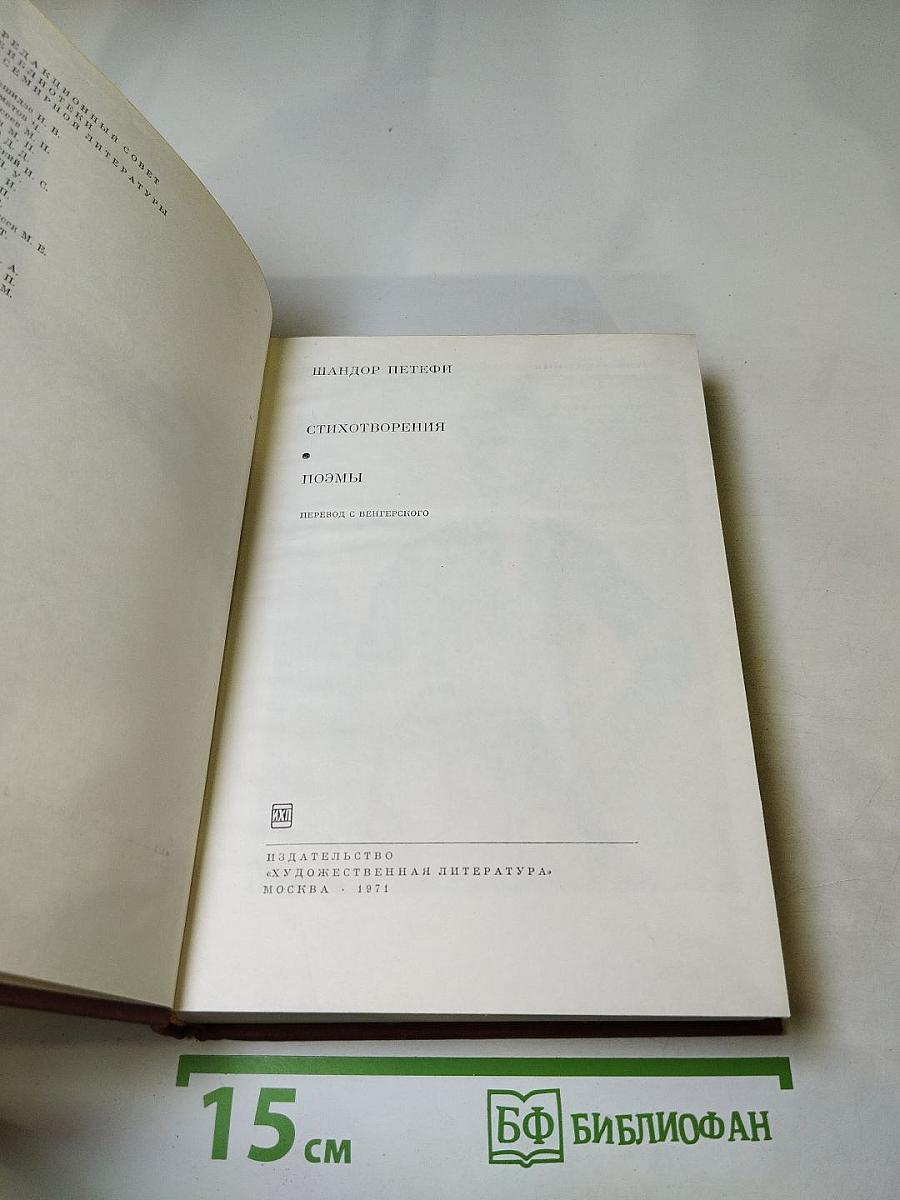 Стихотворения. Поэмы