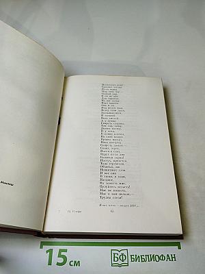 Стихотворения. Поэмы