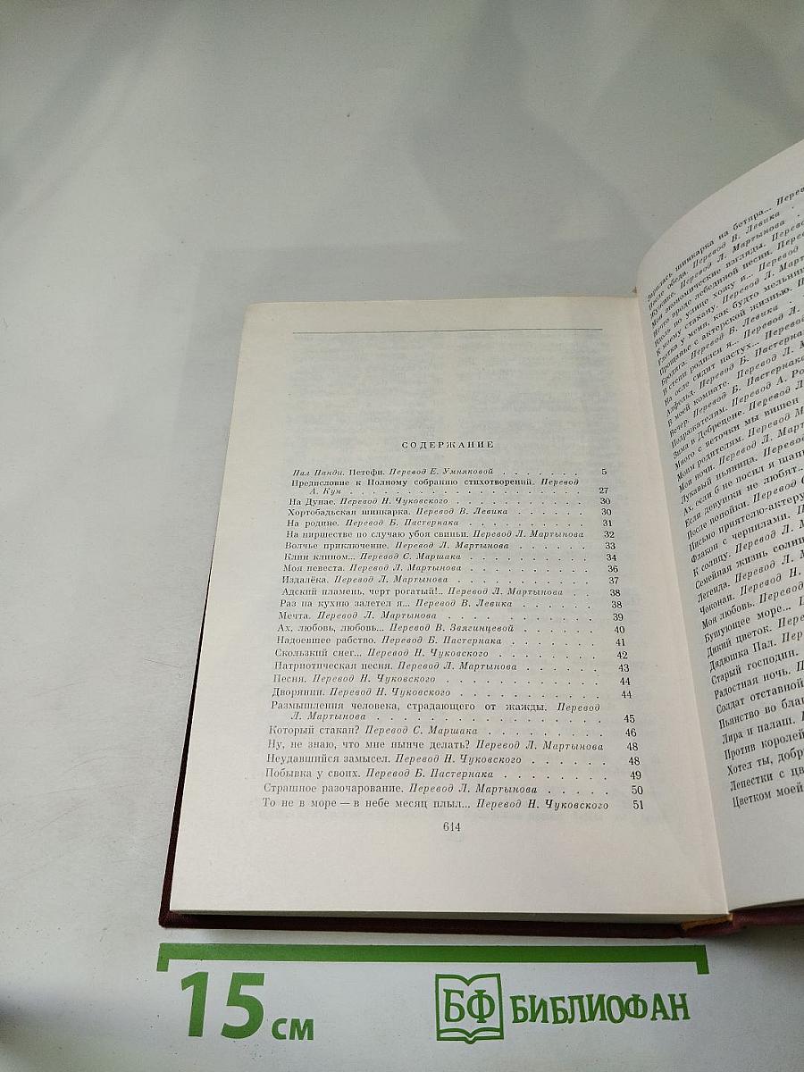 Стихотворения. Поэмы