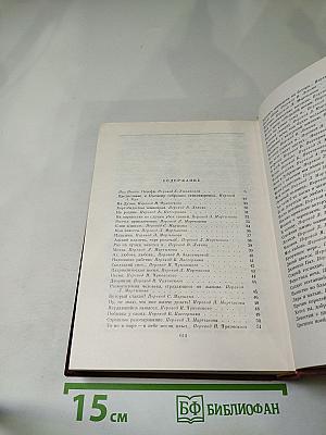 Стихотворения. Поэмы