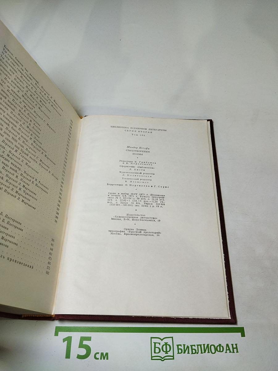 Стихотворения. Поэмы