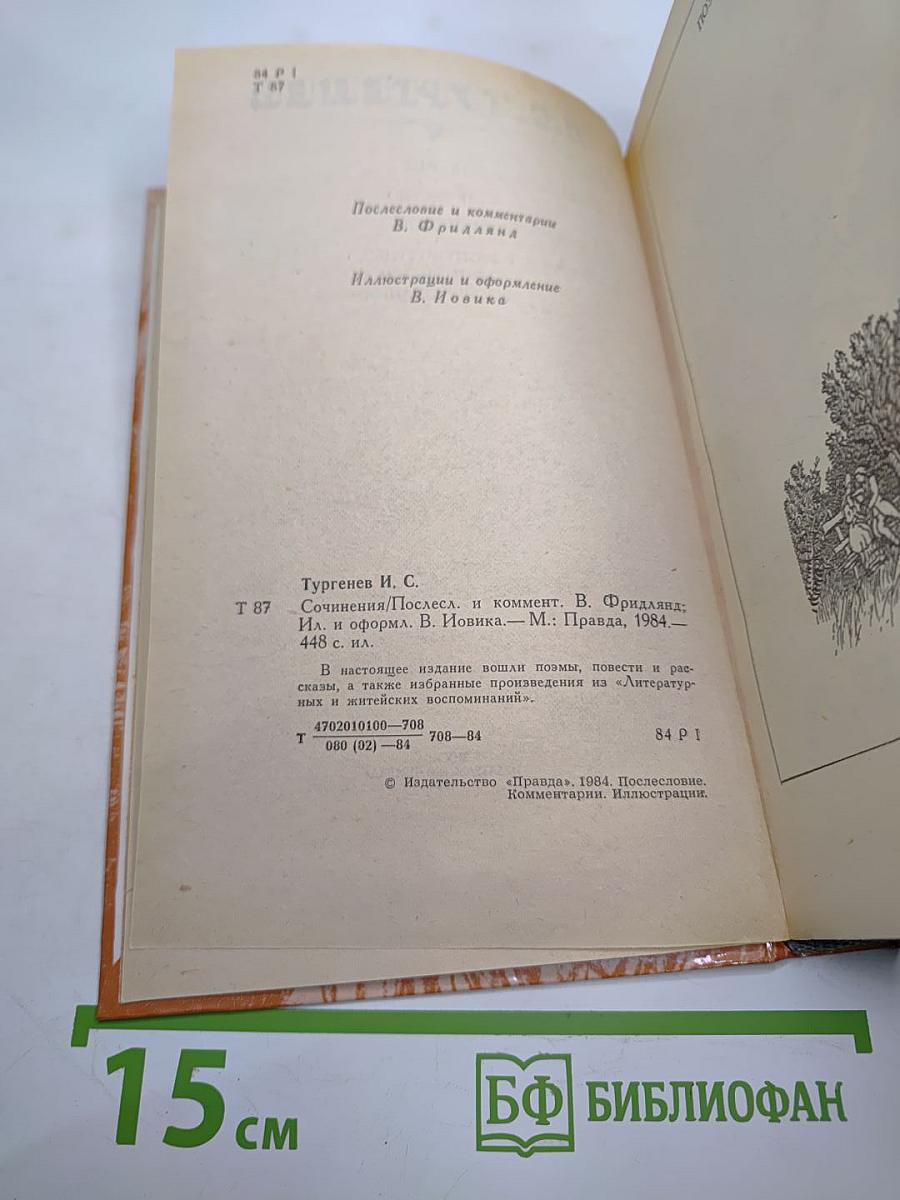 Сочинения: Поэмы, Повести и рассказы, Из «литературных и житейских воспоминаний»