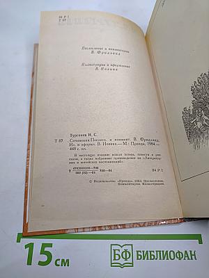 Сочинения: Поэмы, Повести и рассказы, Из «литературных и житейских воспоминаний»