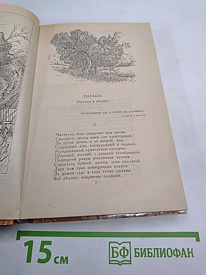 Сочинения: Поэмы, Повести и рассказы, Из «литературных и житейских воспоминаний»