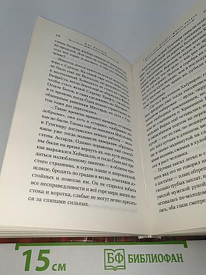 Тысяча лет Хрофта. Книга первая. Боргильдова битва