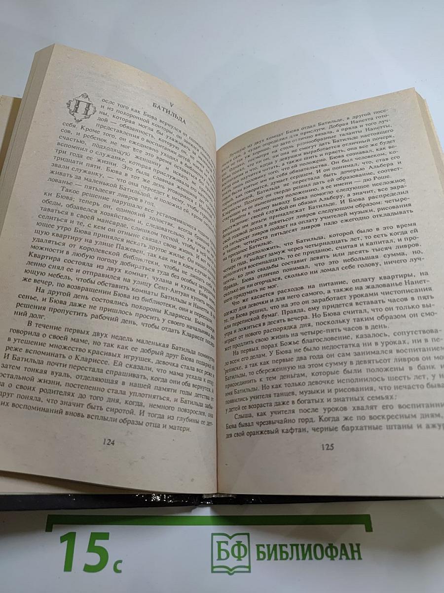 Шевалье д'Арманталь