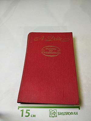 Рассказы по понедельникам