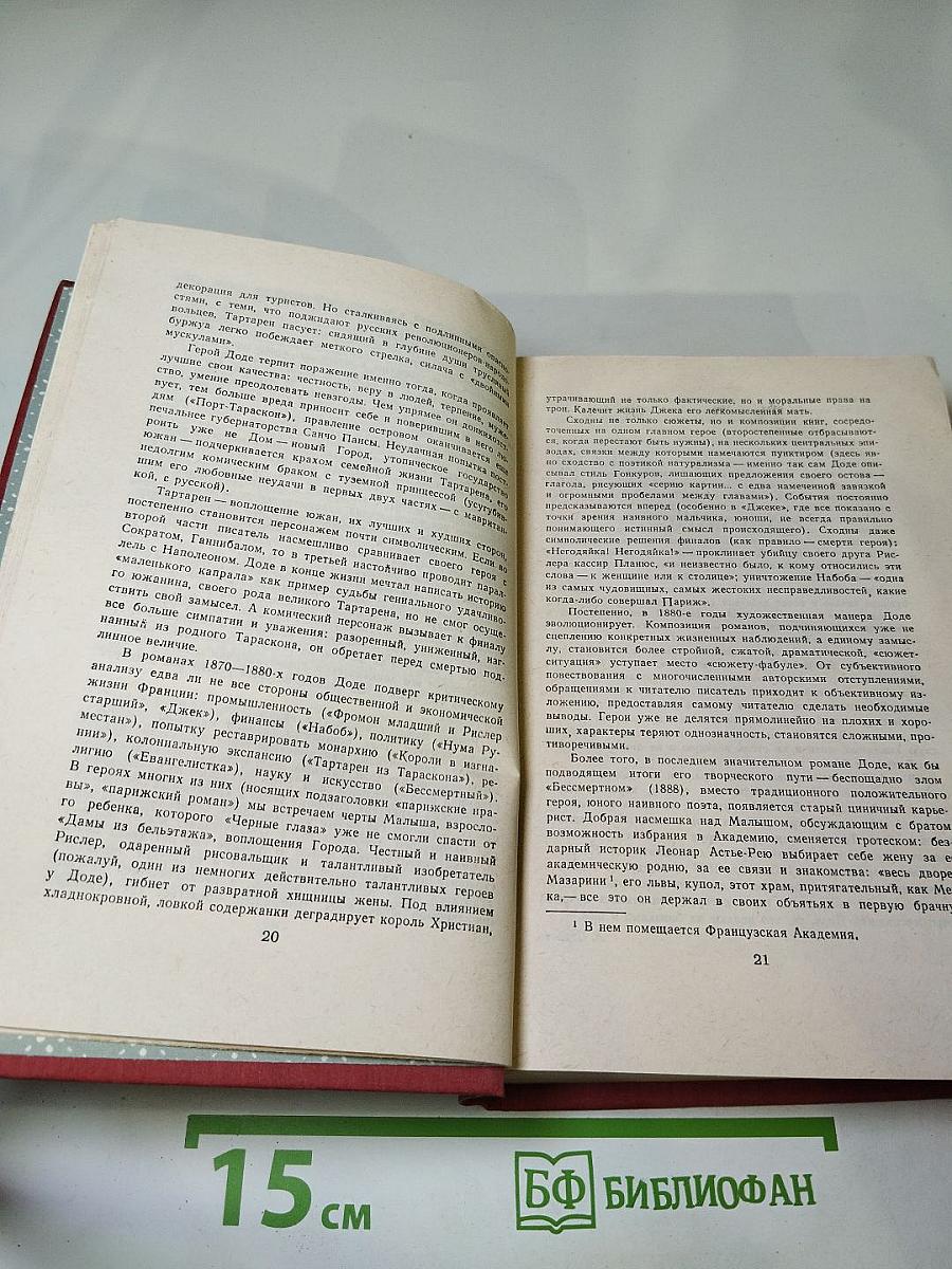 Рассказы по понедельникам