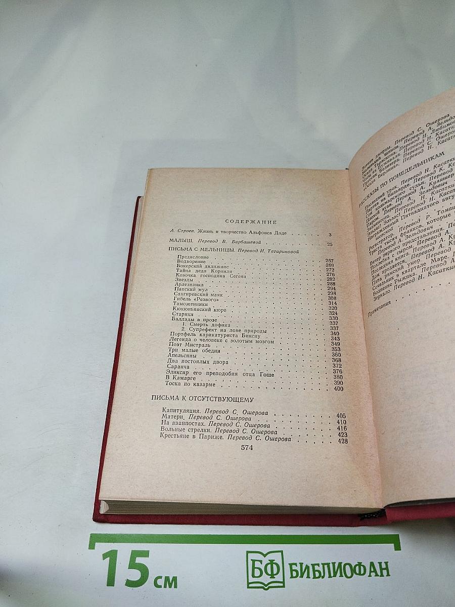 Рассказы по понедельникам