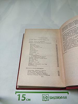 Рассказы по понедельникам