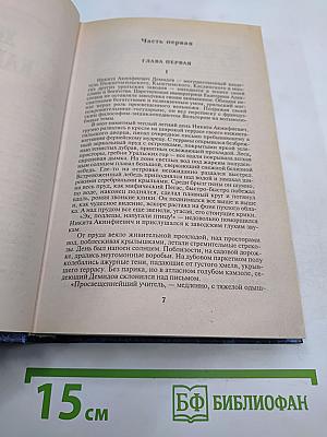 Каменный пояс. Том второй