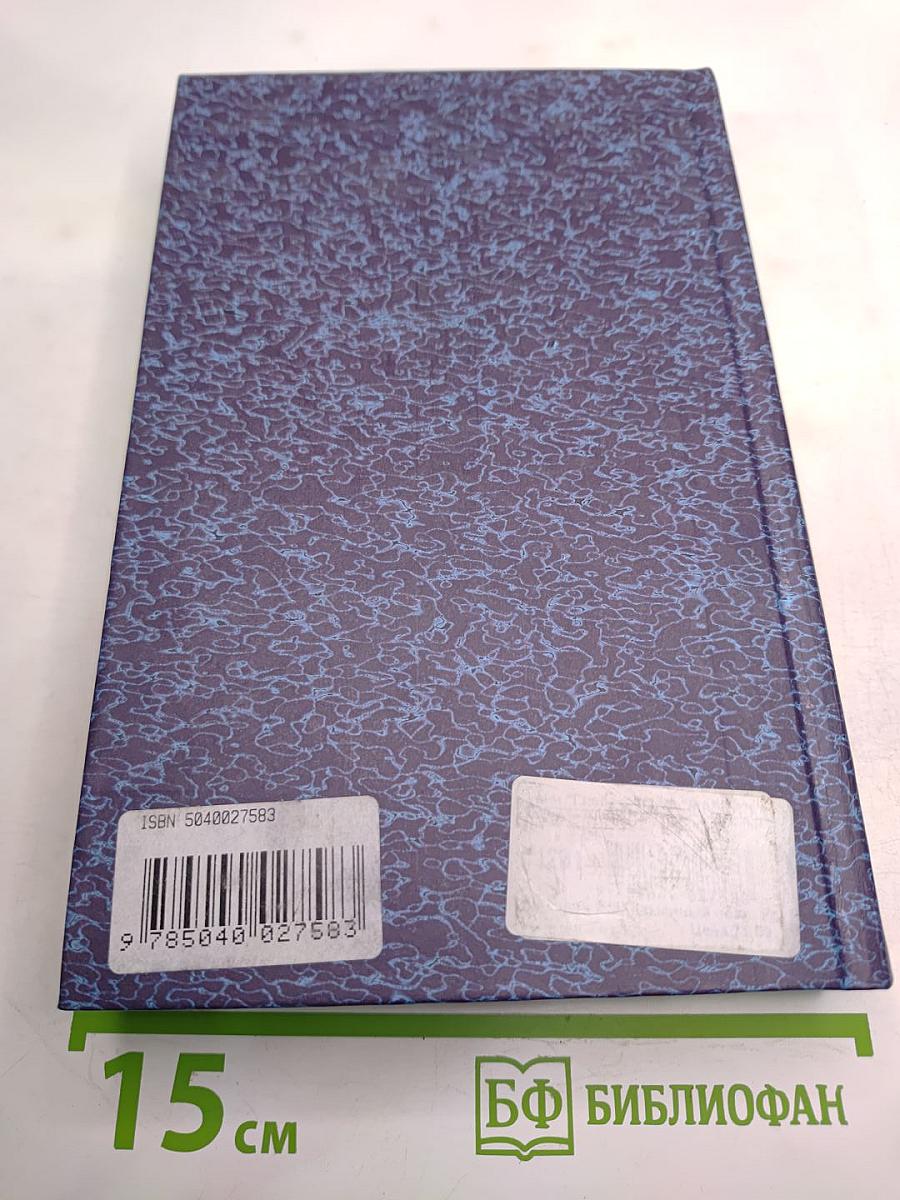 Каменный пояс. Том второй