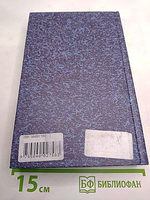 Каменный пояс. Том второй