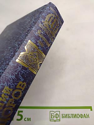 Каменный пояс. Том второй