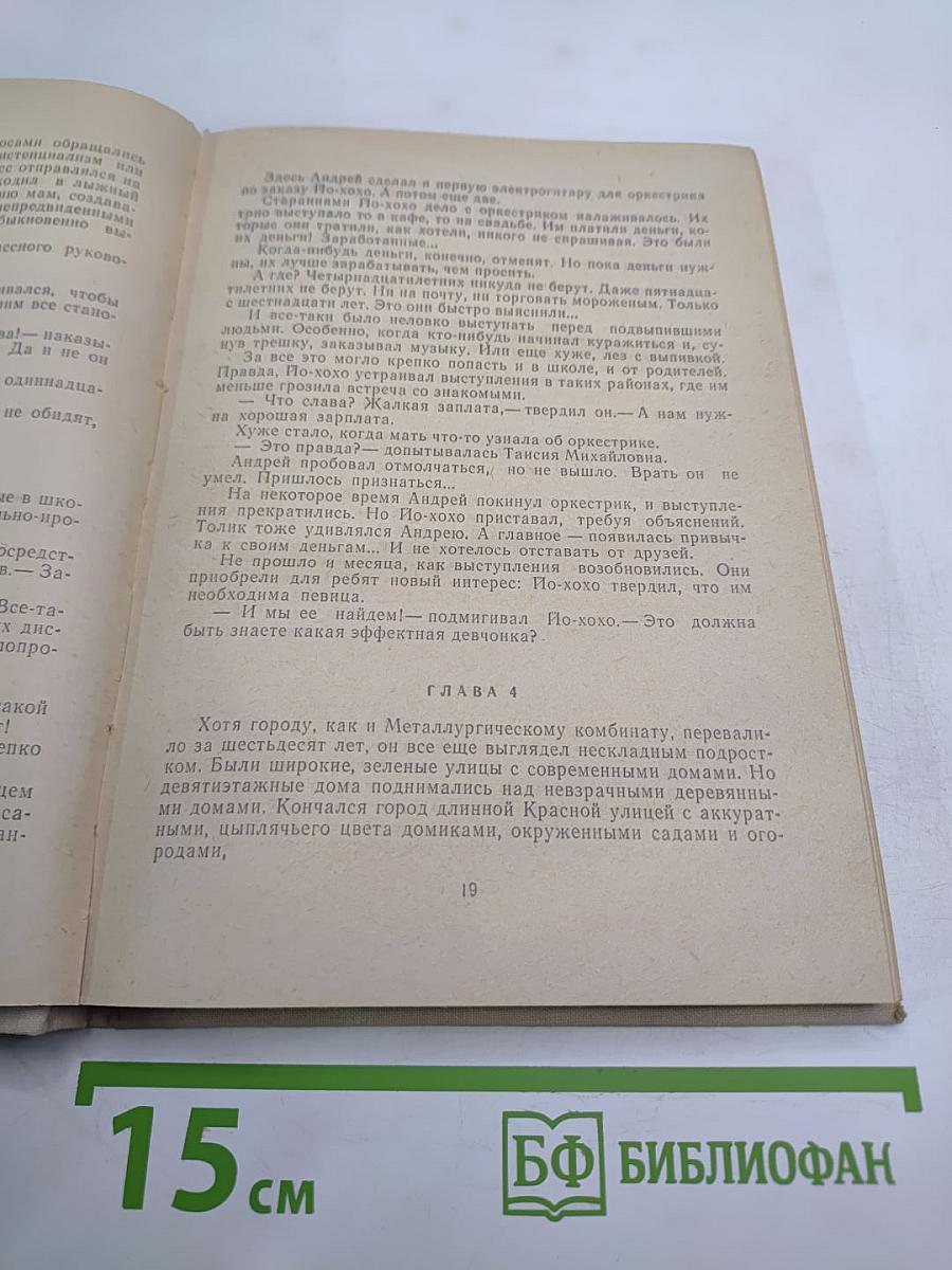 Андрей с Красной улицы