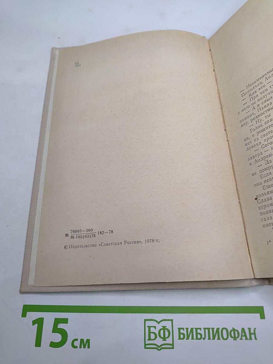 Андрей с Красной улицы