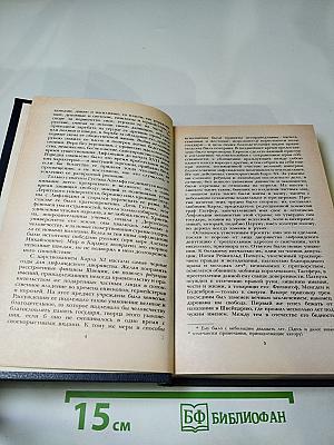 Последний Новик