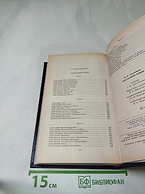 Последний Новик