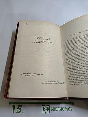 Избранные романы