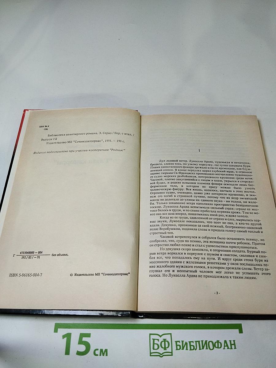 Глава каморры