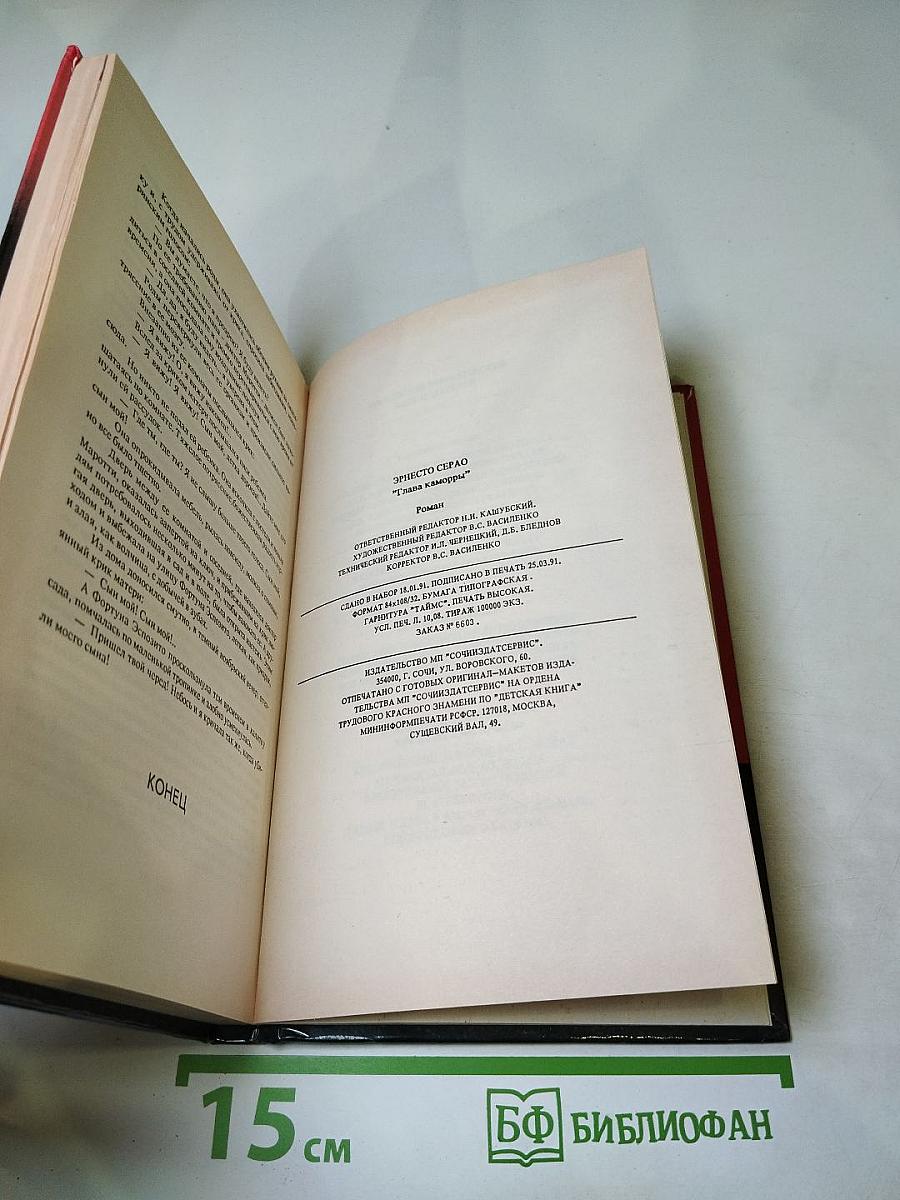 Глава каморры