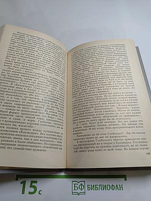 Возвращение к потомкам