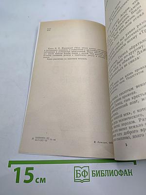 Чаша пятого Ангела