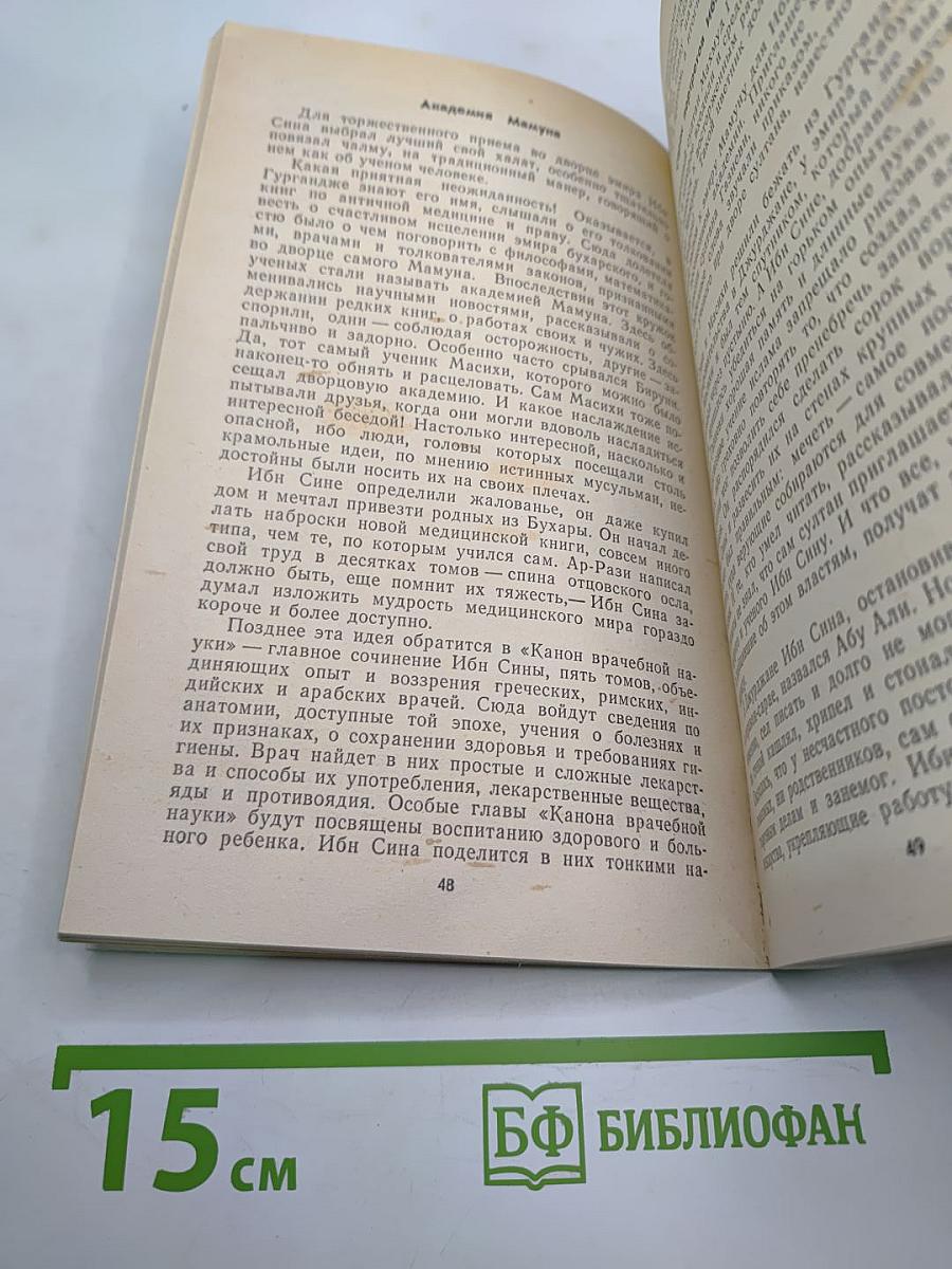 Чаша пятого Ангела