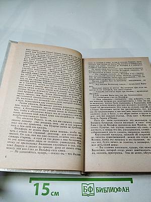 Граф Монте-Кристо. Роман. Том II