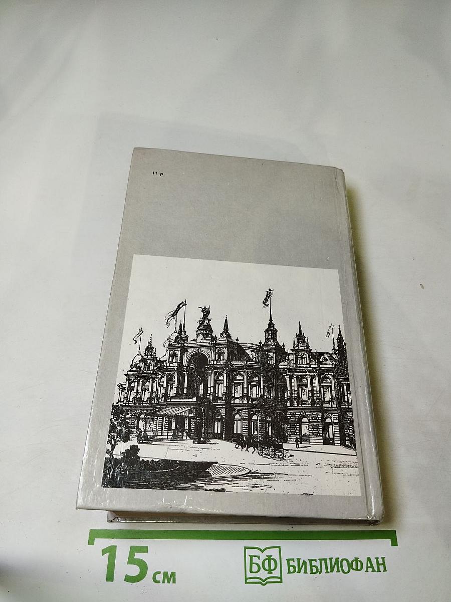 Граф Монте-Кристо. Роман. Том II