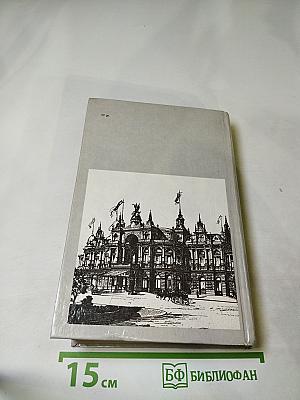 Граф Монте-Кристо. Роман. Том II