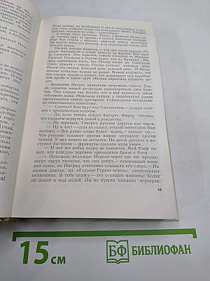 В годы большой войны