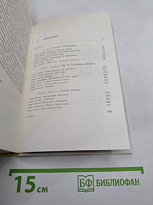 В годы большой войны