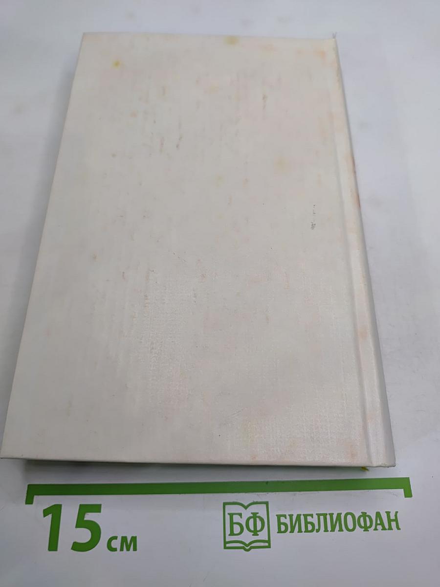 В годы большой войны