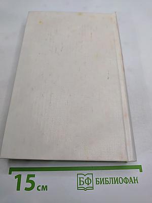 В годы большой войны