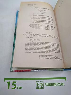 Русалка