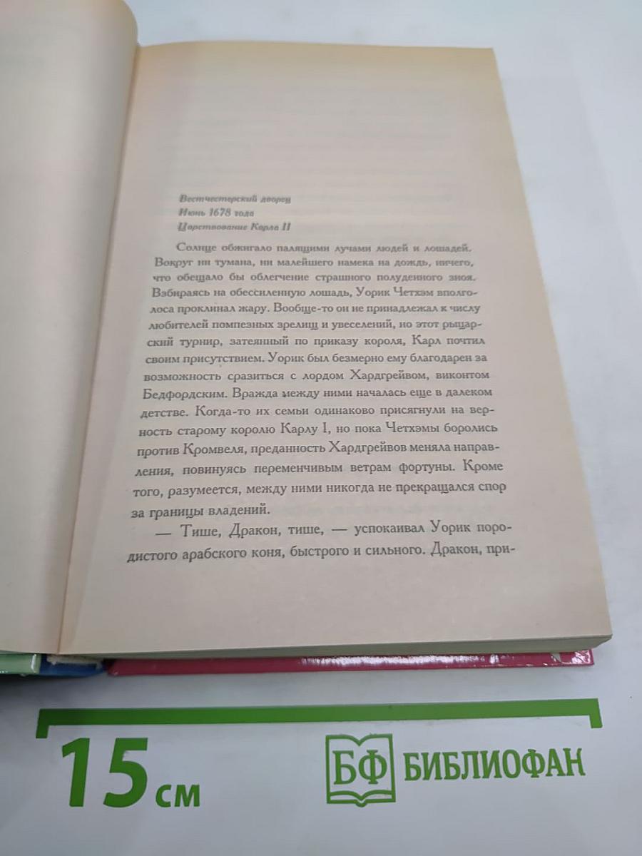 Русалка