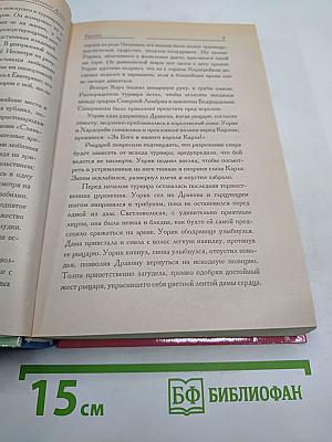Русалка