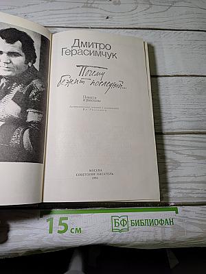 Почему бежит последний