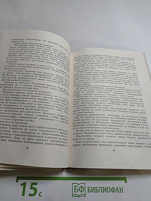 Пелагея Стрепетова