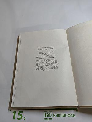 Пелагея Стрепетова