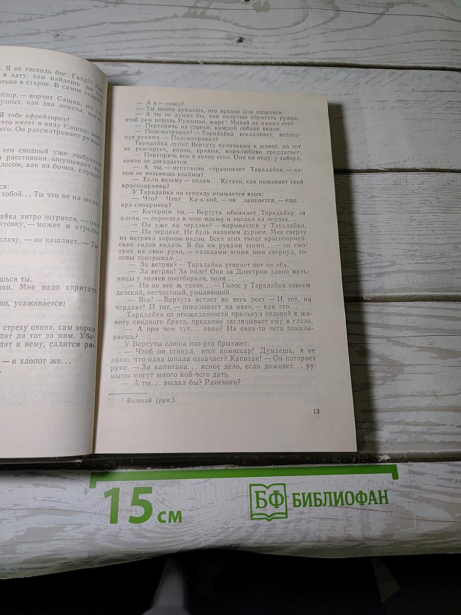 Почему бежит последний