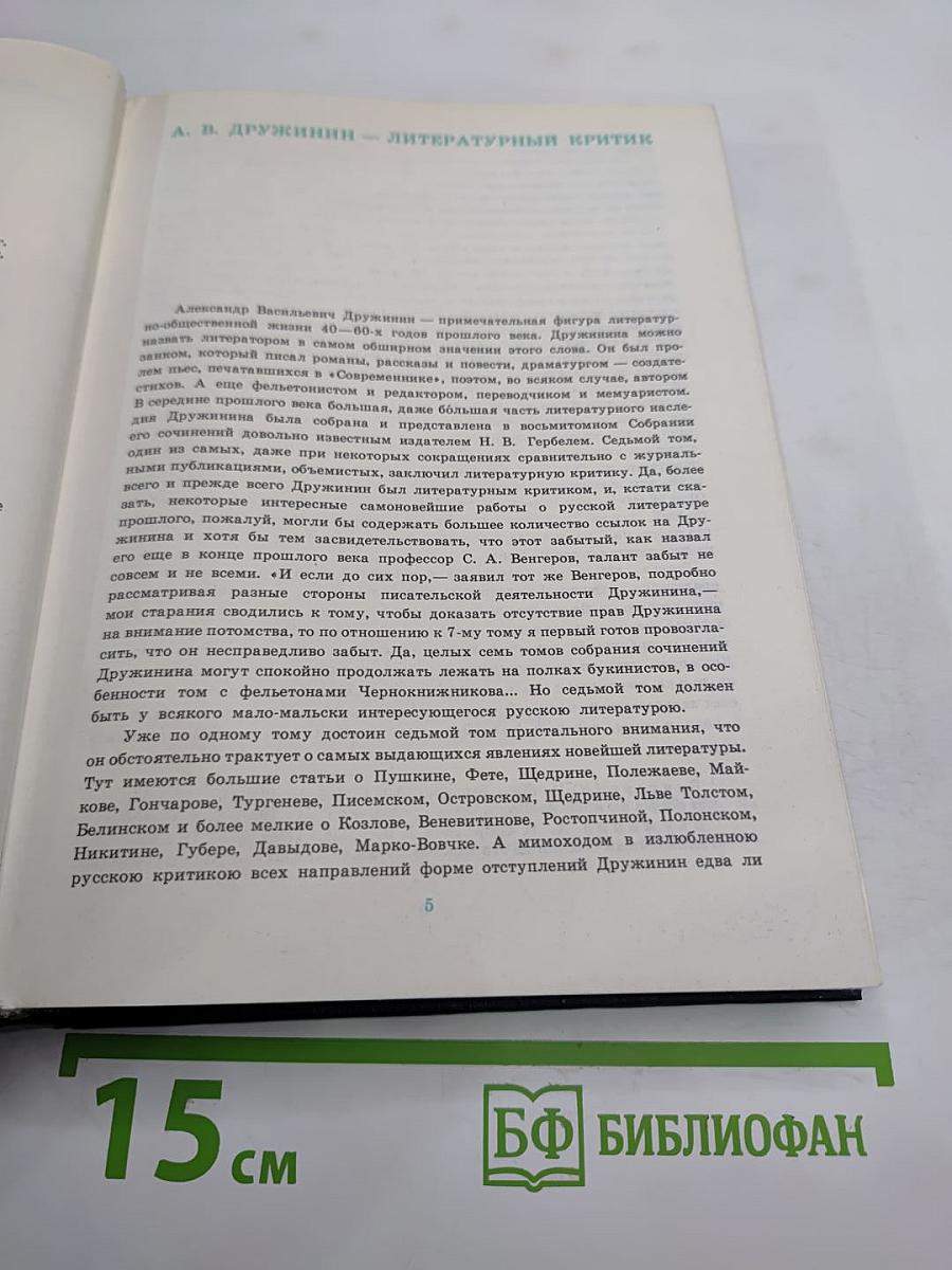 Прекрасное и вечное