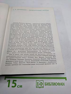 Прекрасное и вечное