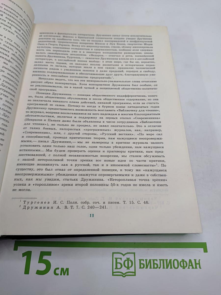 Прекрасное и вечное