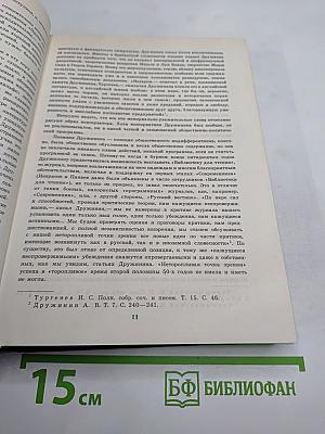 Прекрасное и вечное