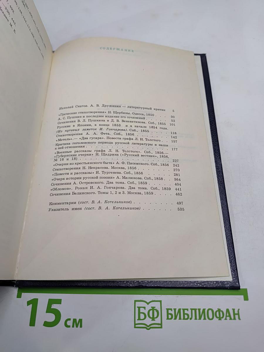 Прекрасное и вечное